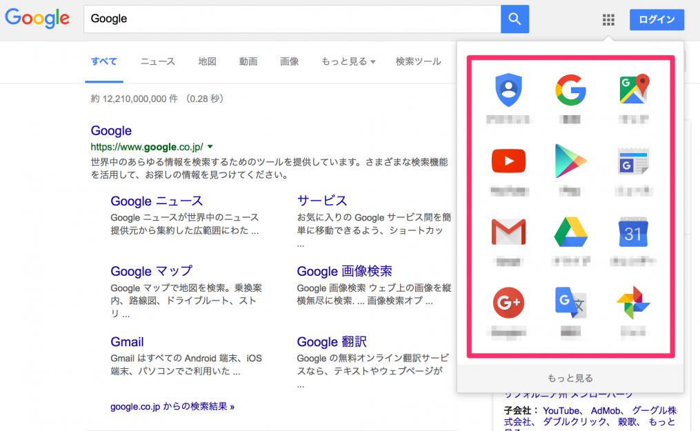 Googleの例