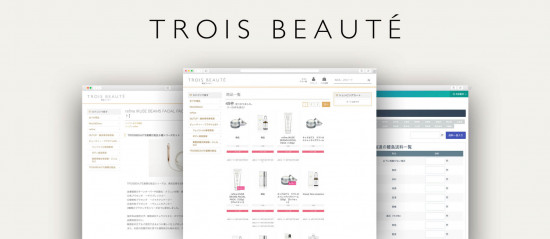 TROIS BEAUTE 店舗向け商品発注サイト