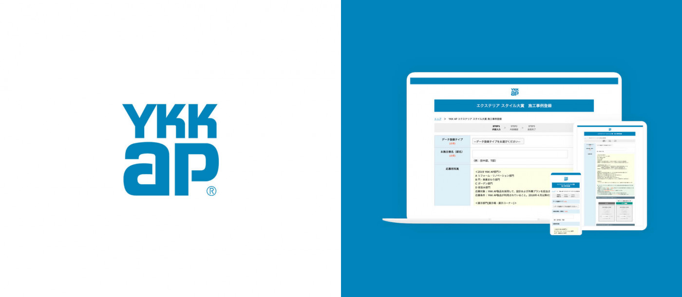 YKK APエクステリアコンテスト メインビジュアル