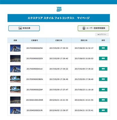 YKK AP エクステリアコンテスト