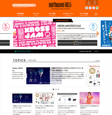 northwave WEBサイト